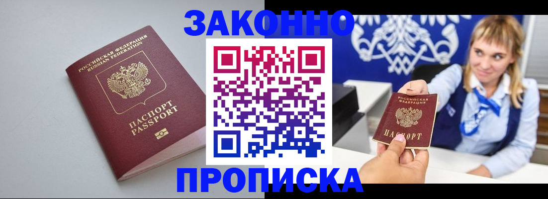 пропишу в квартире в Гороховце