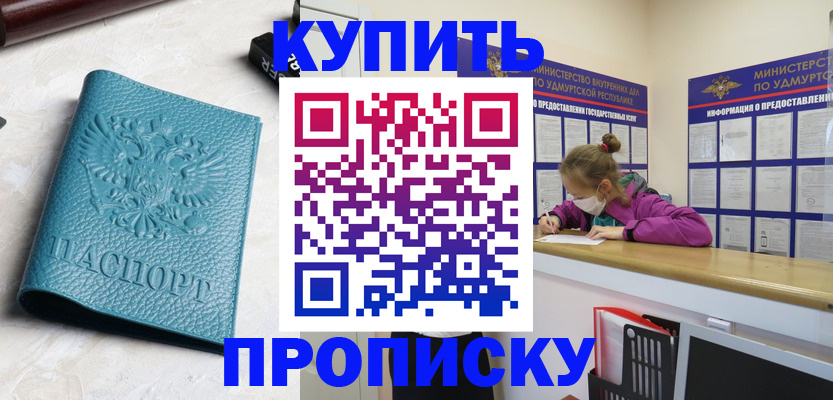 прописка иностранных граждан в Гороховце