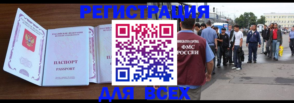регистрация для школы в Гороховце