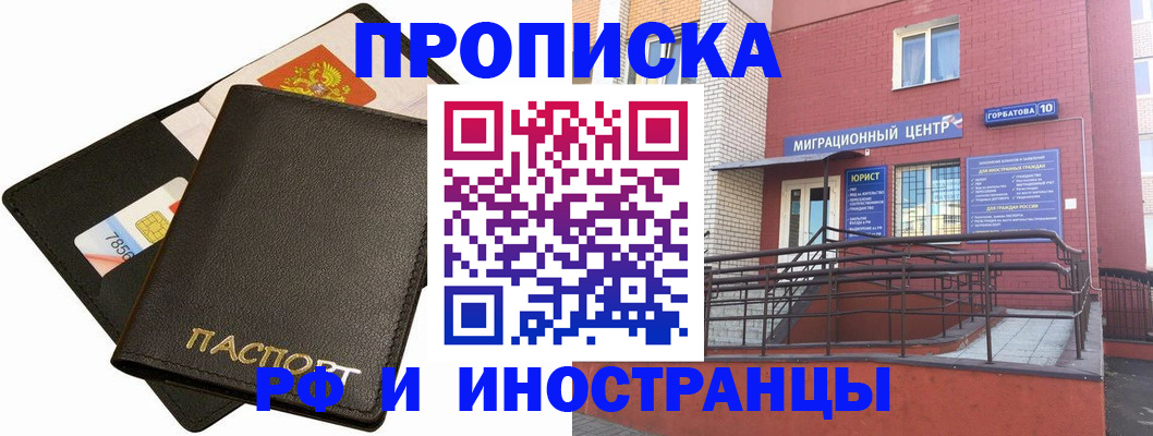регистрация для дет. сада в Гороховце